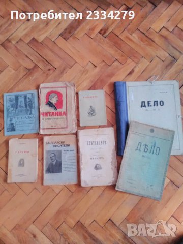 Стари книги,,ОТЪ ХЕРАКЛИТЪ ДО ДАРВИНЪ" проф.  В. Лункевичъ,  и ,,ЧИТАНКА"