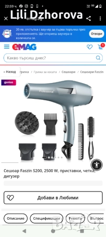 Сешоар Faszin S200, 2500W, приставки и дифузер, снимка 2 - Сешоари - 52894097