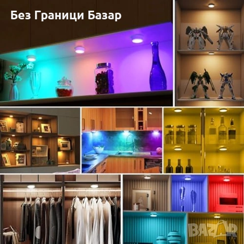 Нови 3 броя RGB LED спот лампи за шкаф/гардероб, дистанционно, 4 нива, таймер, снимка 8 - Лед осветление - 53364204