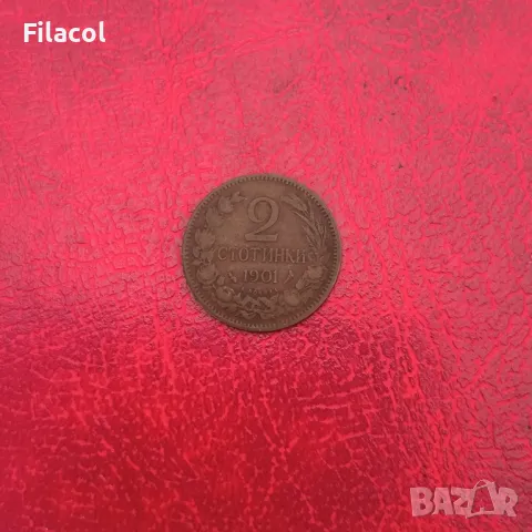 2 стотинки 1901 година