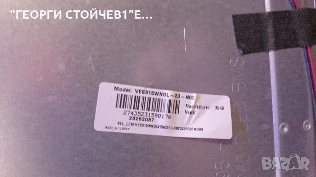 32FLYR274SC 17MB97 17IPS62 VES315WNDL-2D-N02 6870C-0442B, снимка 7 - Части и Платки - 27552202