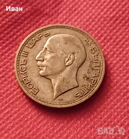 50 лева 1934 г., снимка 3 - Нумизматика и бонистика - 52173999