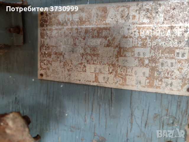 Електрожен , снимка 3 - Други машини и части - 53585604