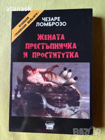 Лот от книги 1, снимка 5 - Художествена литература - 43790818