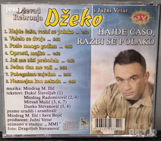 Mile Kitic - Paklene godine / Mile Kitic 2008 / Dzeko I JV/Ferus Mustafov - The king, снимка 10 - CD дискове - 51967745