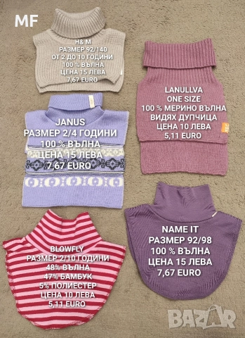 МЕРИНО ВЪЛНЕНИ ШАПКИ, ШАЛОВЕ И РЪКАВИЦИ , снимка 5 - Шапки, шалове и ръкавици - 52880989