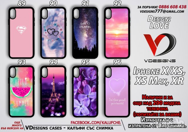 Силиконови калъфи за ЛЮБОВ за Samsung, Iphone, Huawei, Sony и др., снимка 13 - Калъфи, кейсове - 28333117