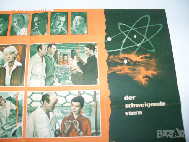 Рекламна брошура на Sci-Fi филм от 1960г., снимка 4 - Други ценни предмети - 36551965