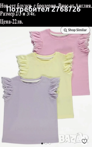 НОВИ ЛЕТНИ ДРЕХИ, ВНОС ОТ АНГЛИЯ, снимка 3 - Детски комплекти - 51061309