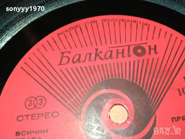 МУЗИКАЛНА СТЪЛБИЦА-ПЛОЧА 1012240804, снимка 10 - Грамофонни плочи - 48289133