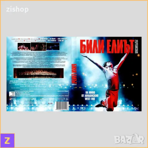 Billy Elliot the Musical Live (Blu-ray) - Били Елиът: Мюзикълът (Блу-рей) - Български субтитри, снимка 4 - Blu-Ray филми - 50232555