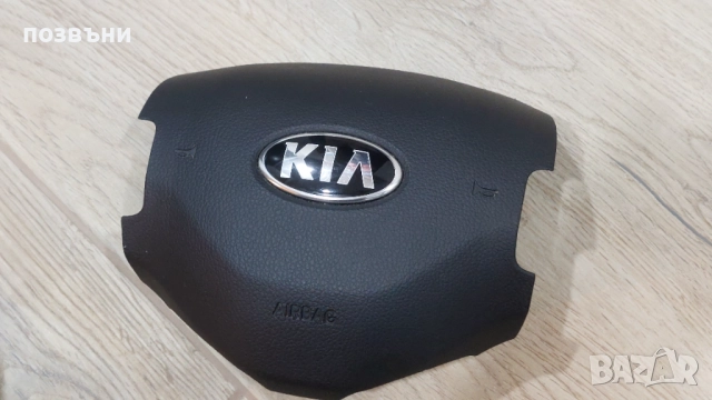 Airbag за Киа Спортидж / Kia Sportage 2010-2016