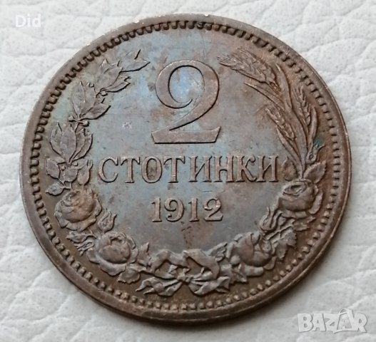 2 стотинки 1912 год Матричен гланц, снимка 3 - Нумизматика и бонистика - 39886430