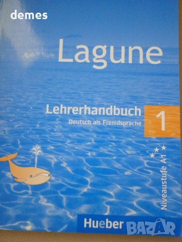 Lagune 1- ръководство за учителя по немски език за 8. клас, снимка 1 - Чуждоезиково обучение, речници - 43506162