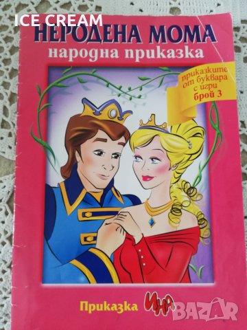 Любими приказки, снимка 5 - Детски книжки - 28697041