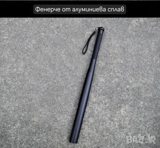 Бухалка/палка/49см.  с вграден лед фенер, снимка 2 - Екипировка - 50339576