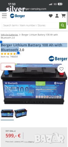 Акумулатор Berger LiFePo4 100Ah Bluetooth, снимка 9 - Друга електроника - 52020120
