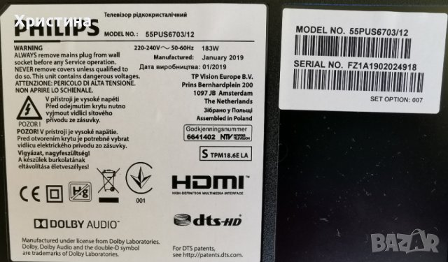 Power board 715G9309-P02-000-003H, снимка 2 - Части и Платки - 39077493