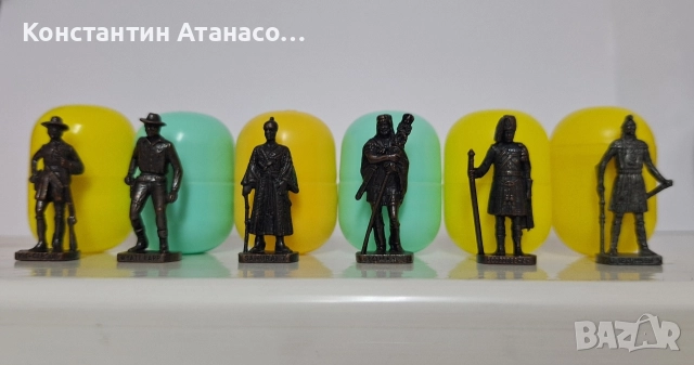 Метални фигурки от Киндер