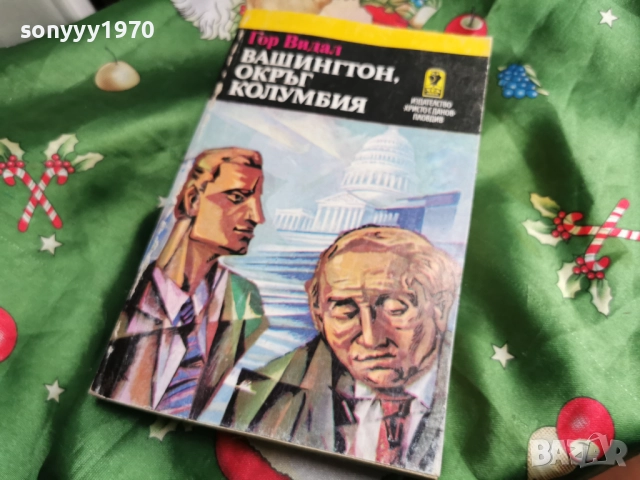 ВАШИНГТОН-КНИГА 0501251547