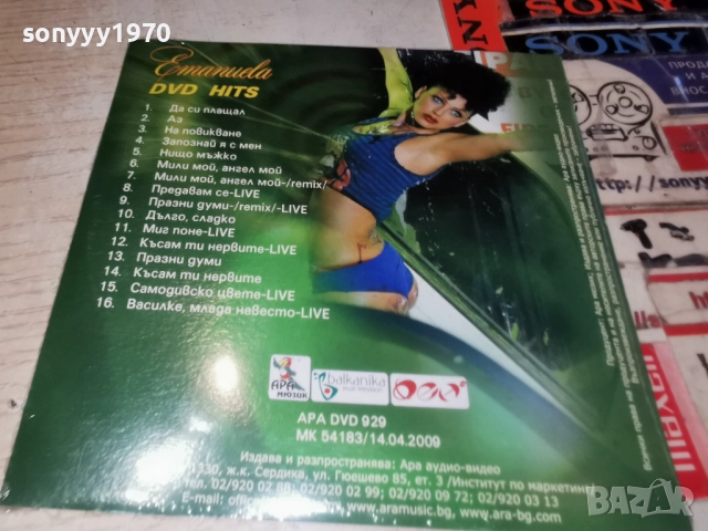 █▬█ 0 ▀█▀ dvd hits emanuela 1612251542 █▬█ 0 ▀█▀, снимка 6 - CD дискове - 52814415