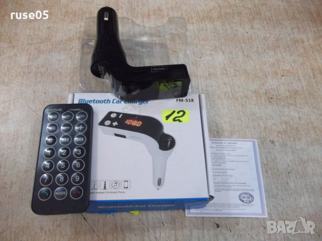 Модулатор "FM - S18" работещ нов, снимка 3 - Други - 26241975