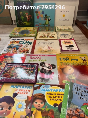 Детски книжки 