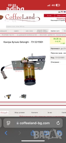 Delonghi - Контра Бутало Delonghi ESAM Perfecta Magnifica, снимка 2 - Кафемашини - 52056306