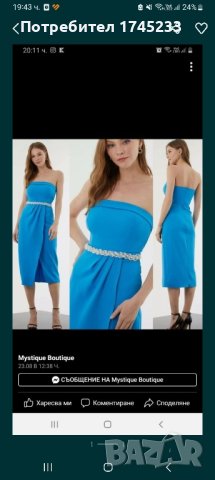 елегантна рокля 