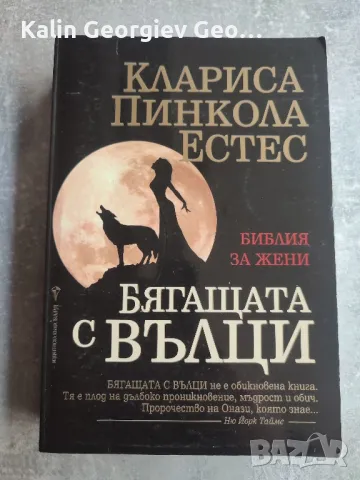 книги по 10лева 