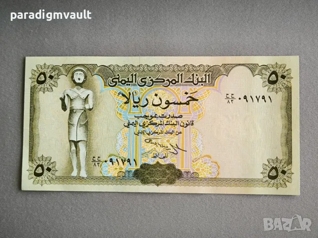 Банкнота - Йемен - 50 риала UNC | 1993г.