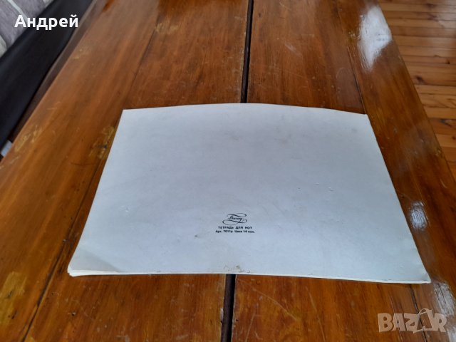 Стара Руска нотна тетрадка, снимка 4 - Други ценни предмети - 32722209