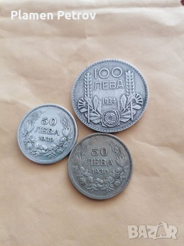 3 сребърни монети 