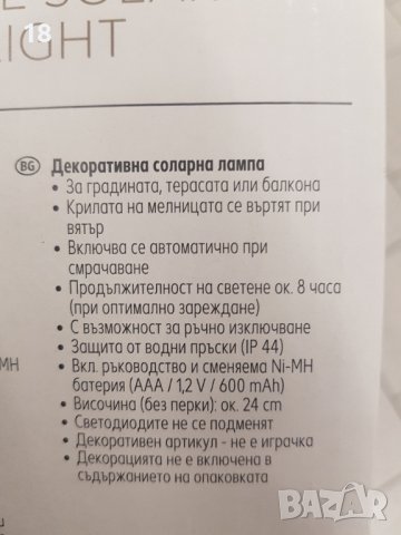 Соларни лампи, снимка 4 - Декорация за дома - 40152836