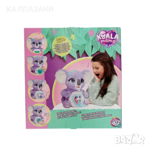Интерактивна Мама Коала с бебета 921160