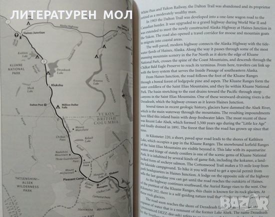 Scenic Driving: Alaska and the Yukon. Erik Molvar 2005 г., снимка 3 - Специализирана литература - 27747476