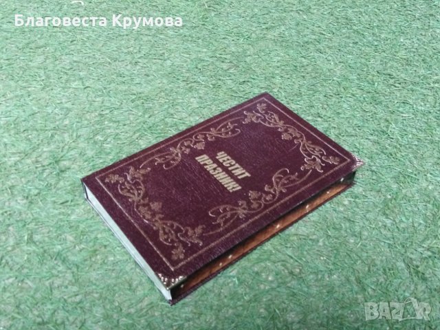 Книга бонбониера, снимка 12 - Други стоки за дома - 28106819