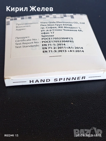 Антистрес играчка HAND SPINNER за намаляване на стреса 51405, снимка 3 - Други - 51777271