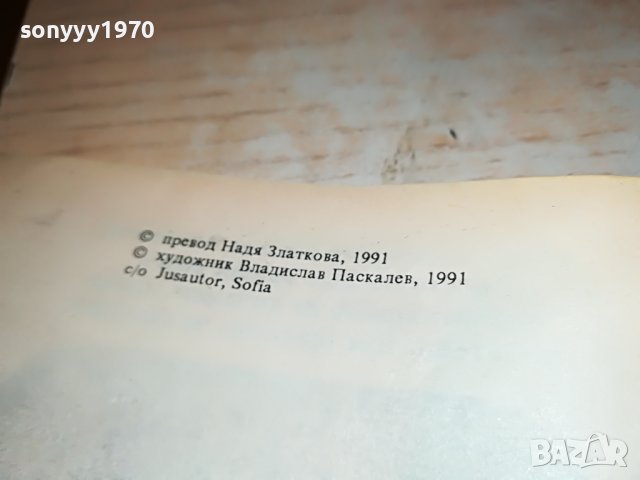 ТАРЗАН КНИГА 2901231711, снимка 14 - Други - 39477234