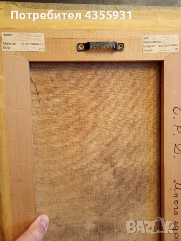 Две стари картини старинна картина стара картина , снимка 5 - Антикварни и старинни предмети - 52686224