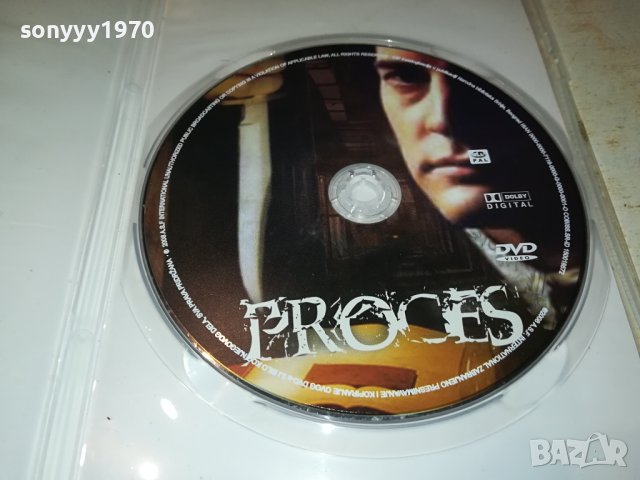 PROCES DVD 0301241922, снимка 6 - DVD дискове - 43644441