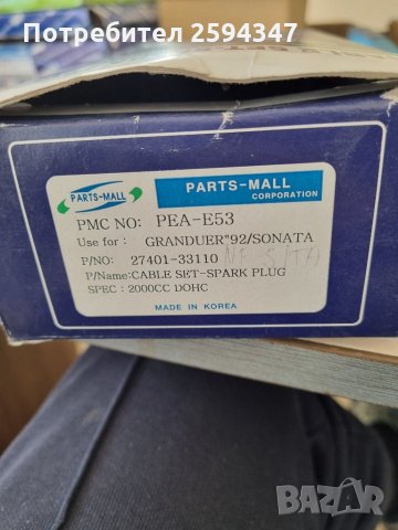 HYUNDAI LANTRA SANTAMO SONATA (2-3) 1.6-1.8-2.0cc 16v КАБЕЛИ ЗА СВЕЩИ КОРЕЯ , снимка 3 - Части - 35463419