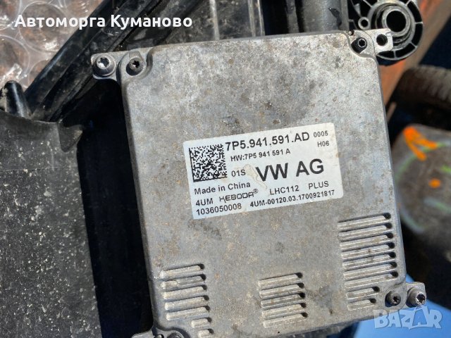 Фарове за SKODA KODIAQ 566941015H, 566941016E, 7P5941591AJ, 7P5941591AD, Шкода Кодиак, снимка 8 - Части - 38421255