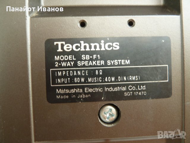 Technics SB-F1, снимка 5 - Тонколони - 36977855