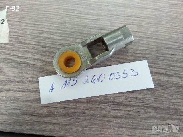 A1152600353**NEU**MERCEDES-BENZ**ЛОСТ ЗА ИЗБИРАЧ **