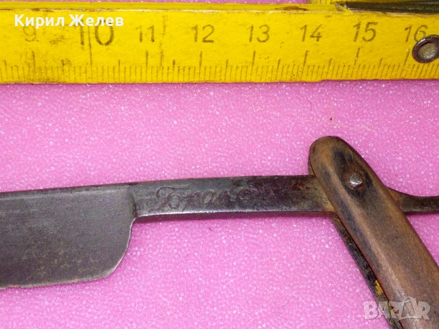 Старинен РЯДЪК с ЩЕМПЕЛ на ОСТРИЕТО - Бранор - КОЛЕКЦИОНЕРСКИ БРЪСНАЧ с ДЪРВЕНА ДРЪЖКА 12438, снимка 10 - Антикварни и старинни предмети - 44010324