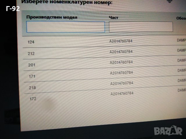 A2014760784**NEU**MERCEDES-BENZ**ТАМПОН ДЪРЖАЧ**, снимка 3 - Части - 33409071