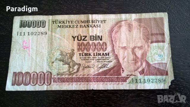Банкнота - Турция - 100 000 лири | 1970г., снимка 1 - Нумизматика и бонистика - 27448267