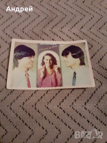 Стара картичка Братя Аргирови