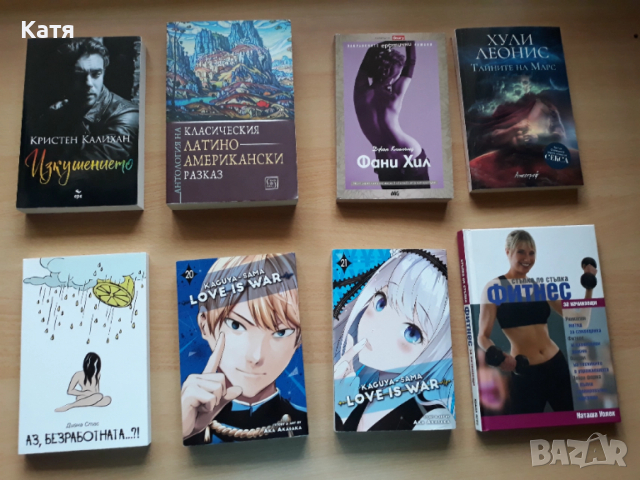 Книги по 5лв